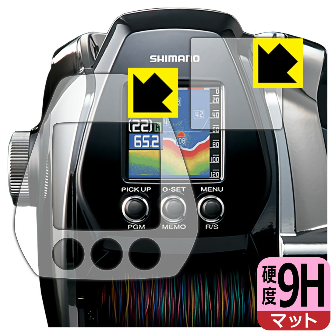 9H高硬度【 反射低減 】保護フィルム SHIMANO ビーストマスター MD3000 (画面用/ふち用 2枚組) 日本製 自社製造直販