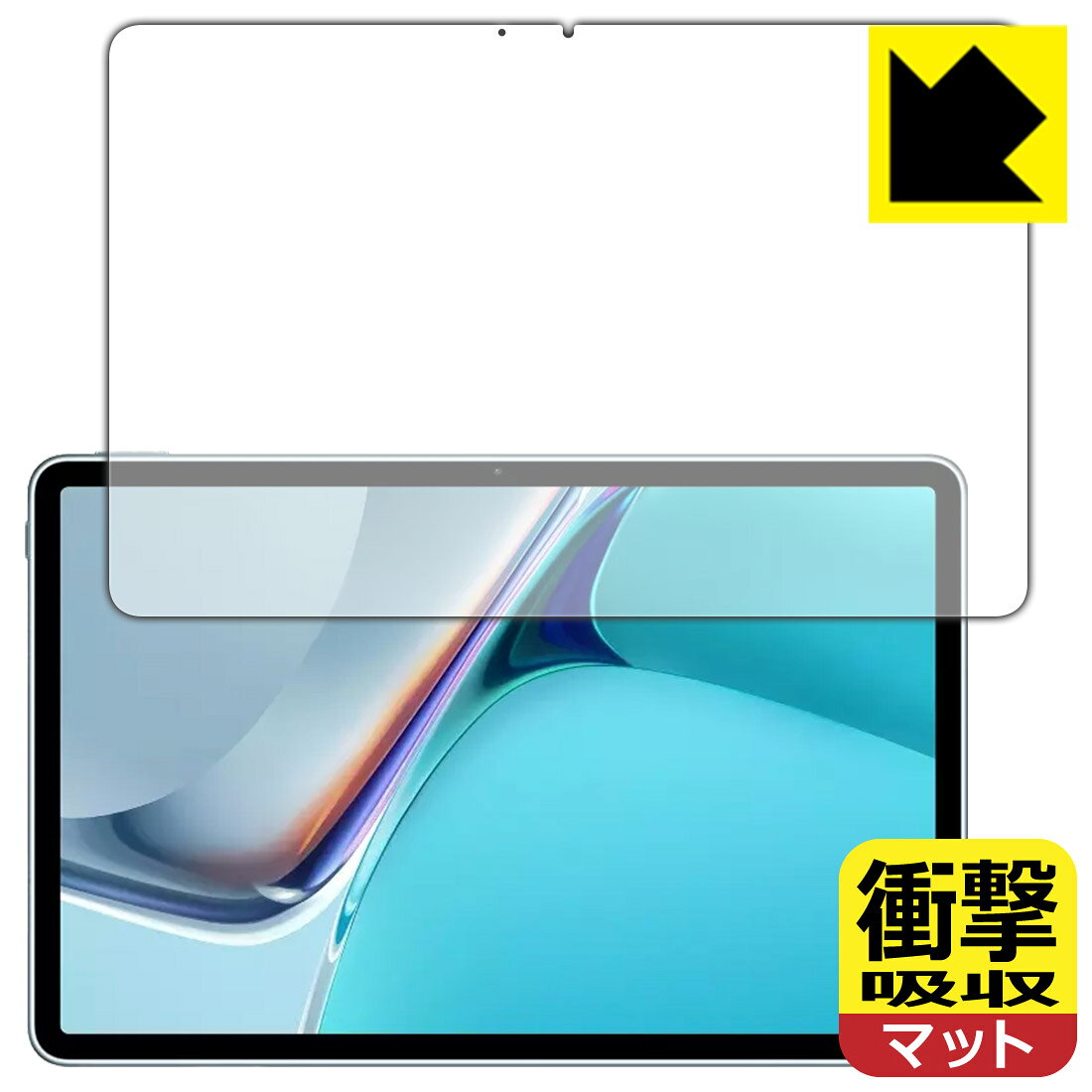 衝撃吸収【 反射低減 】保護フィルム ファーウェイ HUAWEI MatePad 11 (2021年モデル) 前面のみ 日本製 自社製造直販