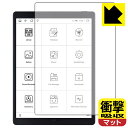 衝撃吸収【 反射低減 】保護フィルム Likebook P10 日本製 自社製造直販