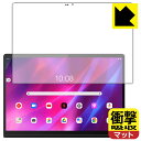 ●対応機種 : Lenovo Yoga Tab 13 (ZA8E0008JP / ZAA70000JP / ZA8E0029JP)専用の商品です。●内容量 : 1枚●特殊素材の衝撃吸収層が外部からの衝撃を吸収し、機器へのダメージをやわらげます。●安心の国産素材を使用。日本国内の自社工場で製造し出荷しています。【ポスト投函送料無料】商品は【ポスト投函発送 (追跡可能メール便)】で発送します。お急ぎ、配達日時を指定されたい方は以下のクーポンを同時購入ください。【お急ぎ便クーポン】　プラス110円(税込)で速達扱いでの発送。お届けはポストへの投函となります。【配達日時指定クーポン】　プラス550円(税込)で配達日時を指定し、宅配便で発送させていただきます。【お急ぎ便クーポン】はこちらをクリック【配達日時指定クーポン】はこちらをクリック 　 特殊素材の衝撃吸収層がたわむことで衝撃を吸収し、液晶画面や機器へのダメージをやわらげます。ガラスフィルムは割れることがあるため、破損部分でケガをすることがありますが、このフィルムはPET素材ですので、絶対に割れず、安全にお使いいただけます。もちろん割れたカケラが落ちることもありませんので、異物混入などのトラブルも未然に防ぎます。 表面に微細な凹凸を作ることにより、外光を乱反射させギラツキを抑える「アンチグレア加工」がされております。 屋外での太陽光の映り込み、屋内でも蛍光灯などの映り込みが気になるシーンが多い方におすすめです。 また、指紋がついた場合でも目立ちにくいという特長があります。 反射防止のアンチグレア加工で指紋が目立ちにくい上、表面はフッ素コーティングがされており、皮脂や汚れがつきにくく、また、落ちやすくなっています。指滑りはさらさらな使用感です。 油性マジックのインクもはじきますので簡単に拭き取れます。 抗菌加工によりフィルム表面の菌の繁殖を抑えることができます。 清潔な画面を保ちたい方におすすめです。 ※抗菌率99.9％ / JIS Z2801 抗菌性試験方法による評価 接着面は気泡の入りにくい特殊な自己吸着タイプです。素材に柔軟性があり、貼り付け作業も簡単にできます。また、はがすときにガラス製フィルムのように割れてしまうことはありません。 貼り直しが何度でもできるので、正しい位置へ貼り付けられるまでやり直すことができます。 最高級グレードの国産素材を日本国内の弊社工場で加工している完全な Made in Japan です。安心の品質をお届けします。 使用上の注意 ●本製品は機器の画面をキズなどから保護するフィルムです。他の目的にはご使用にならないでください。 ●本製品は液晶保護および機器本体を完全に保護することを保証するものではありません。機器の破損、損傷、故障、その他損害につきましては一切の責任を負いかねます。 ●製品の性質上、画面操作の反応が変化したり、表示等が変化して見える場合がございます。 ●貼り付け作業時の失敗(位置ズレ、汚れ、ゆがみ、折れ、気泡など)および取り外し作業時の破損、損傷などについては、一切の責任を負いかねます。 ●水に濡れた状態でのご使用は吸着力の低下などにより、保護フィルムがはがれてしまう場合がございます。防水対応の機器でご使用の場合はご注意ください。 ●アルコール類やその他薬剤を本製品に付着させないでください。表面のコーティングや吸着面が変質するおそれがあります。 ●品質向上のため、仕様などを予告なく変更する場合がございますので、予めご了承ください。