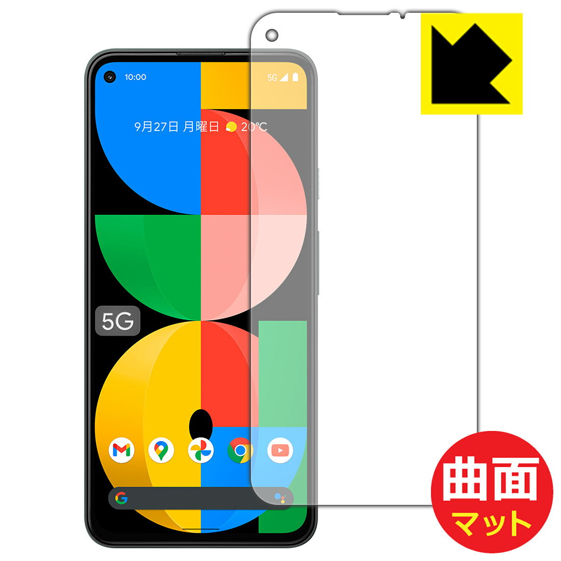 樂天商城 - Flexible Shield Matte【 反射低減 】保護フィルム Google Pixel 5a (5G) 前面のみ 日本製 自社製造直販