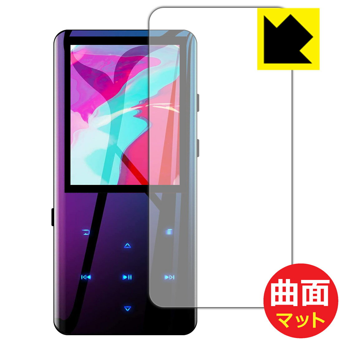 Flexible Shield Matte【反射低減】保護フィルム AGPTEK A19 (前面のみ) 日本製 自社製造直販