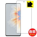 Flexible Shield Matte【 反射低減 】保護フィルム Xiaomi MIX 4 (前面のみ) 日本製 自社製造直販(2)