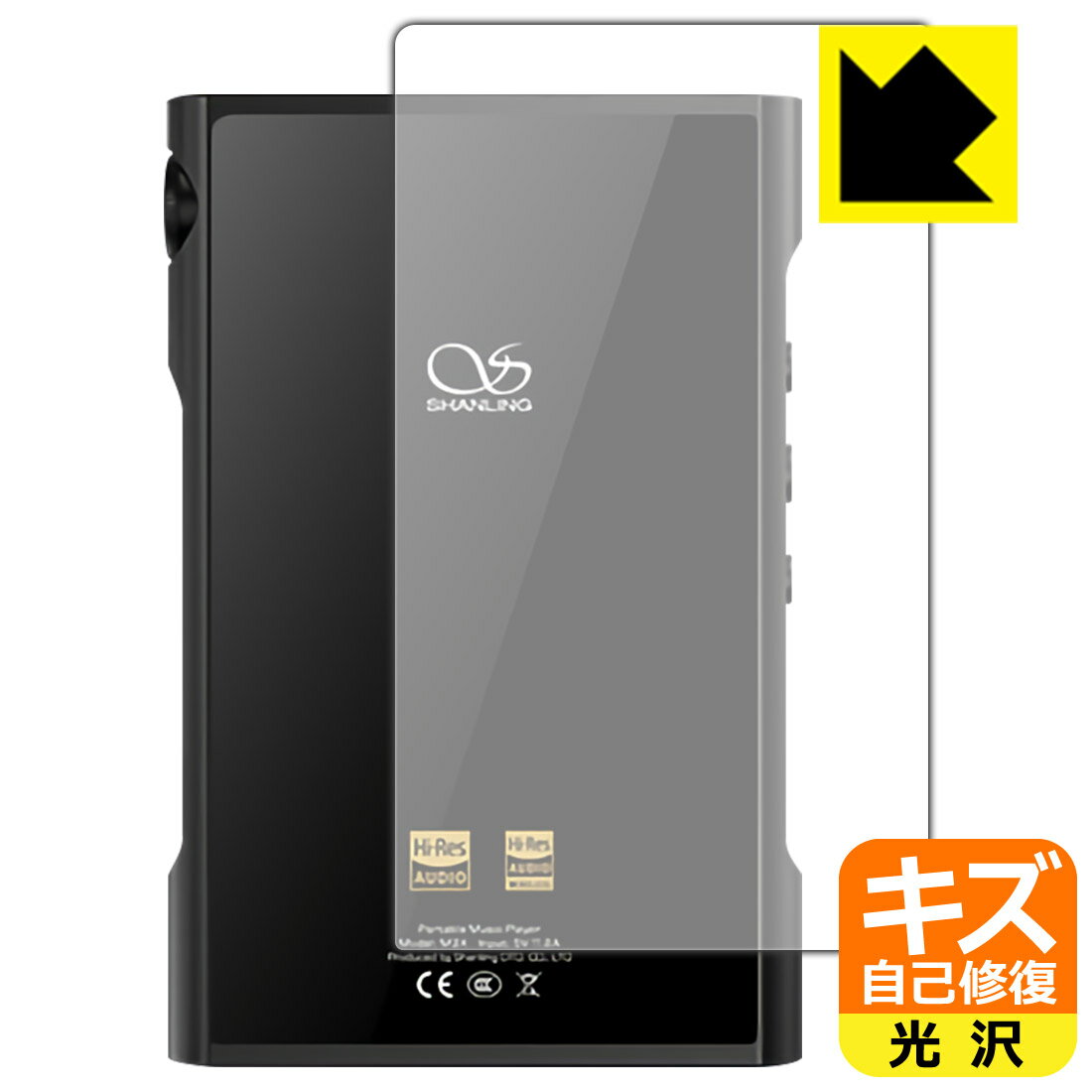 キズ自己修復保護フィルム SHANLING M3X (背面のみ) 日本製 自社製造直販