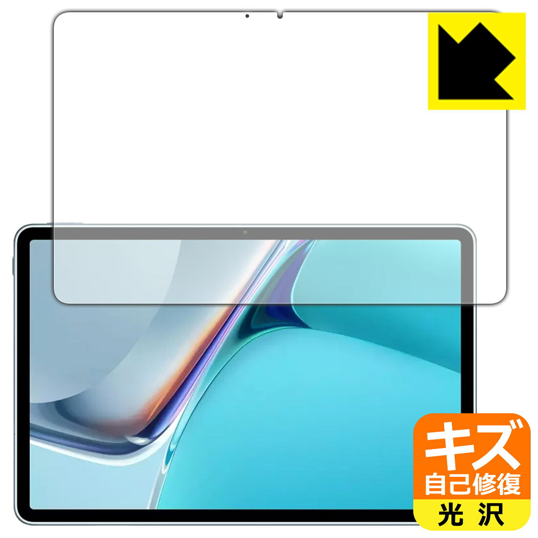 楽天市場】huawei matepad 11 フィルムの通販
