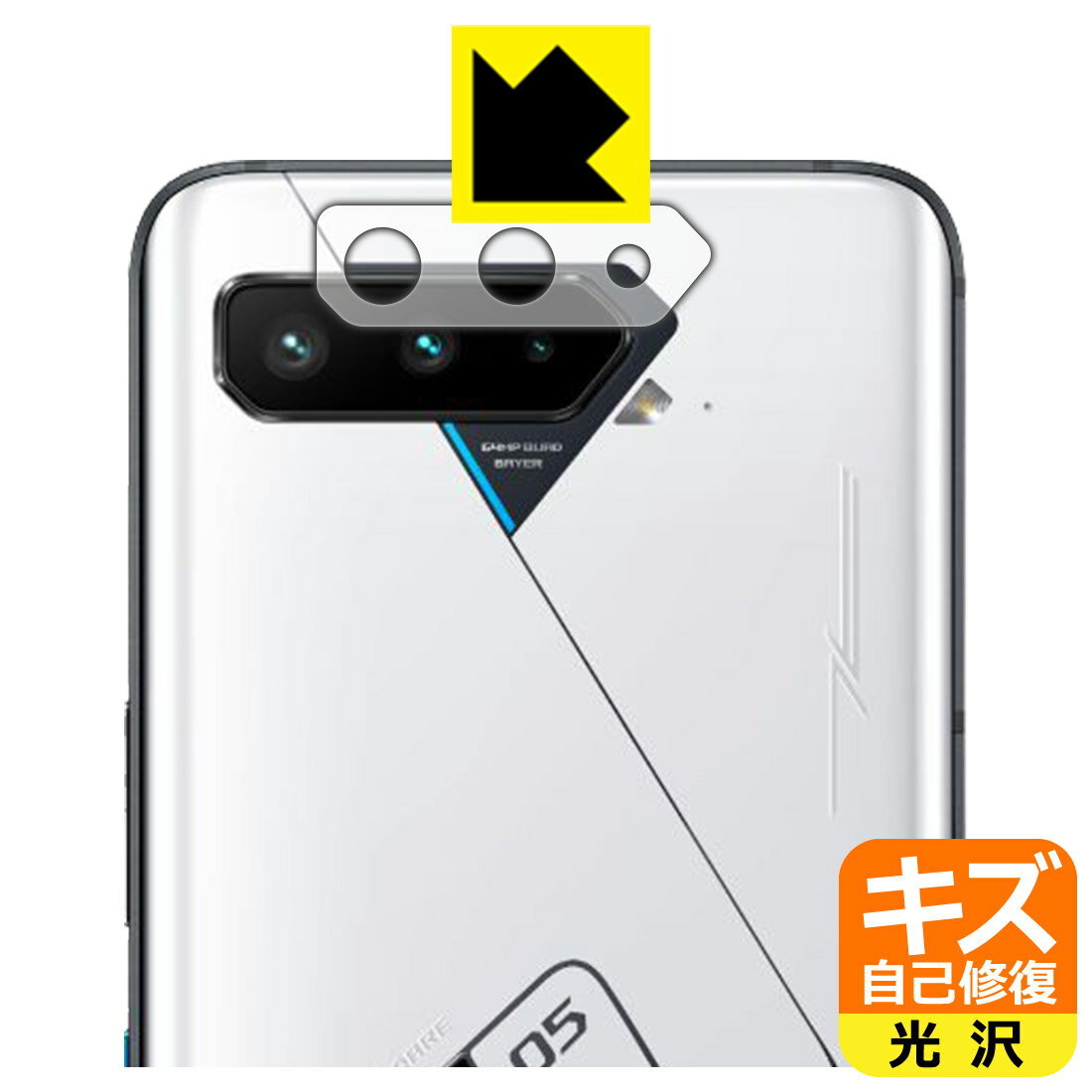 樂天商城 - キズ自己修復保護フィルム ASUS ROG Phone 5 Ultimate / ROG Phone 5s Pro (レンズ周辺部用) 日本製 自社製造直販