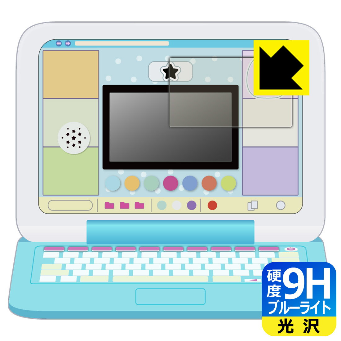 カメラもIN!マウスできせかえ!すみっコぐらしパソコンプレミアムシリーズ 用 9H高硬度【 ブルーライトカット 】保護フィルム (画面用) 日本製 自社製造直販