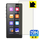 9H高硬度【 ブルーライトカット 】保護フィルム FiiO M3 Pro 日本製 自社製造直販
