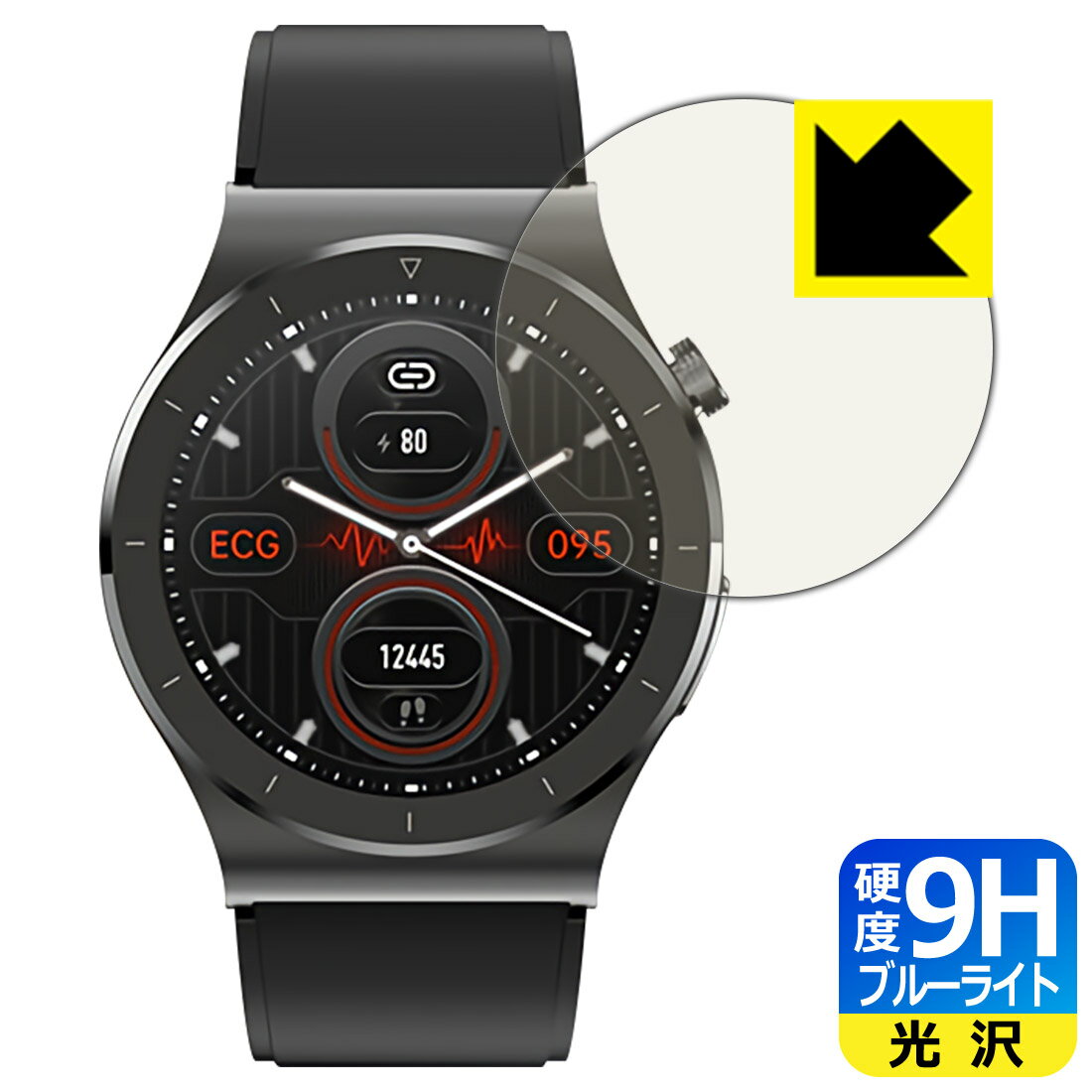 9H高硬度【 ブルーライトカット 】保護フィルム スマートウォッチ E20 日本製 自社製造直販