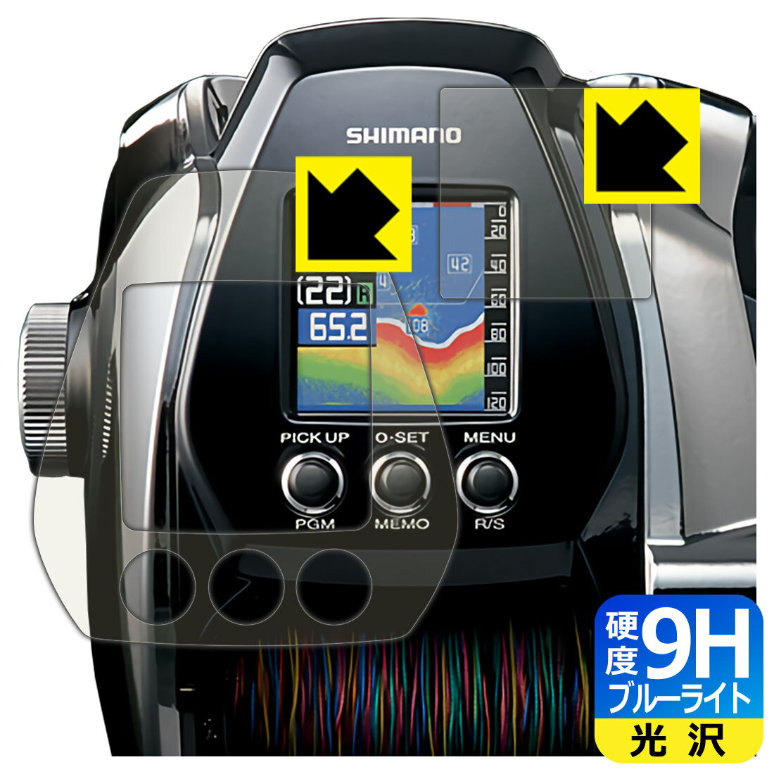 9H高硬度【 ブルーライトカット 】保護フィルム SHIMANO ビーストマスター MD3000 (画面用/ふち用 2枚組) 日本製 自社製造直販
