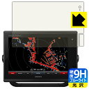 9H高硬度【 ブルーライトカット 】保護フィルム ガーミン GARMIN GPSMAP 7412 / 7612 (画面用・SDカードスロット部用) 日本製 自社...