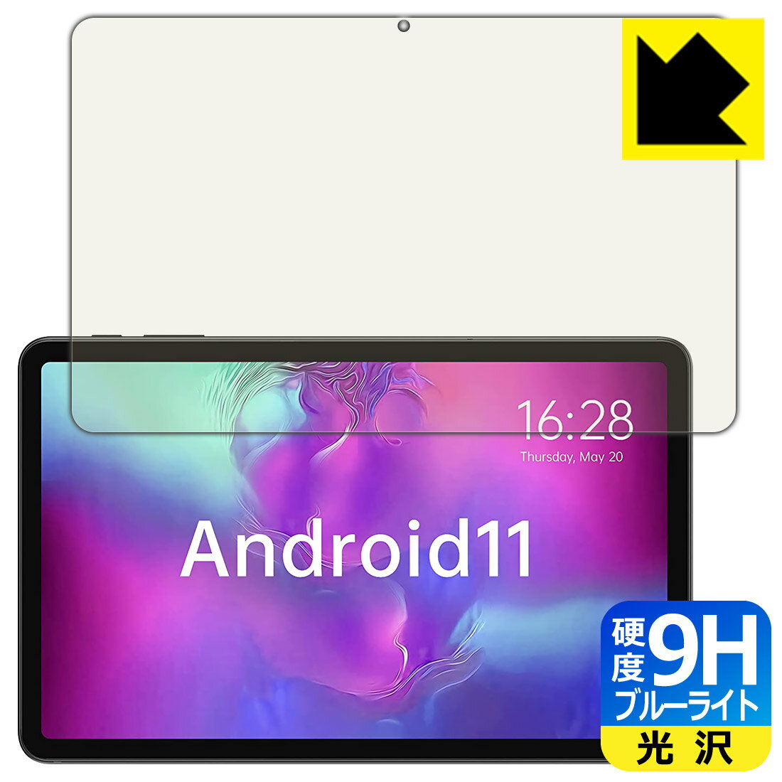 9H高硬度【 ブルーライトカット 】保護フィルム ALLDOCUBE iPlay 40 Pro 日本製 自社製造直販