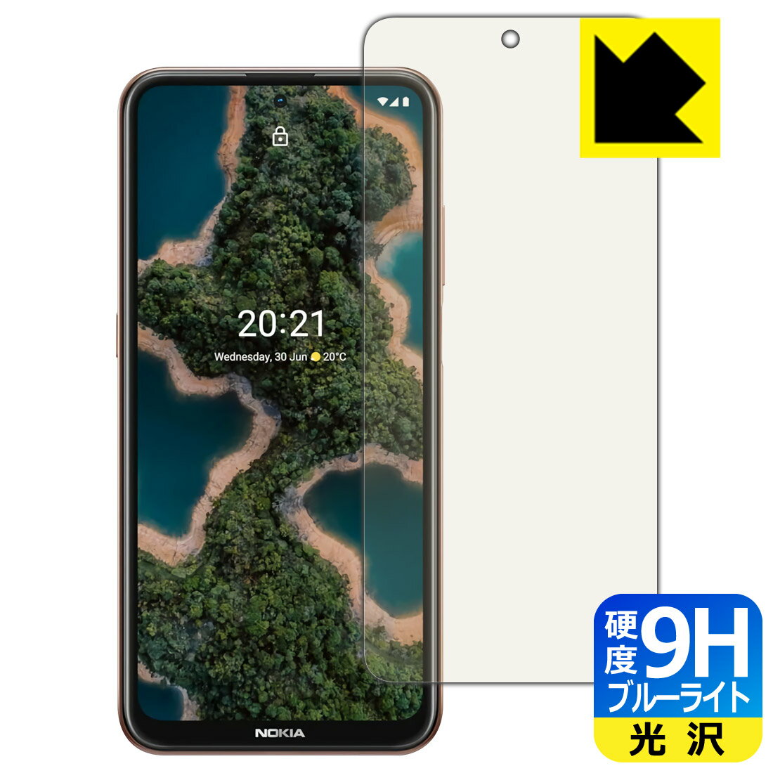 Exchangeable Jackets - 9H高硬度【 ブルーライトカット 】保護フィルム Nokia X20 日本製 自社製造直販