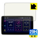 9H高硬度【 ブルーライトカット 】保護フィルム XTRONS TIB110L / TIB110SIL 日本製 自社製造直販