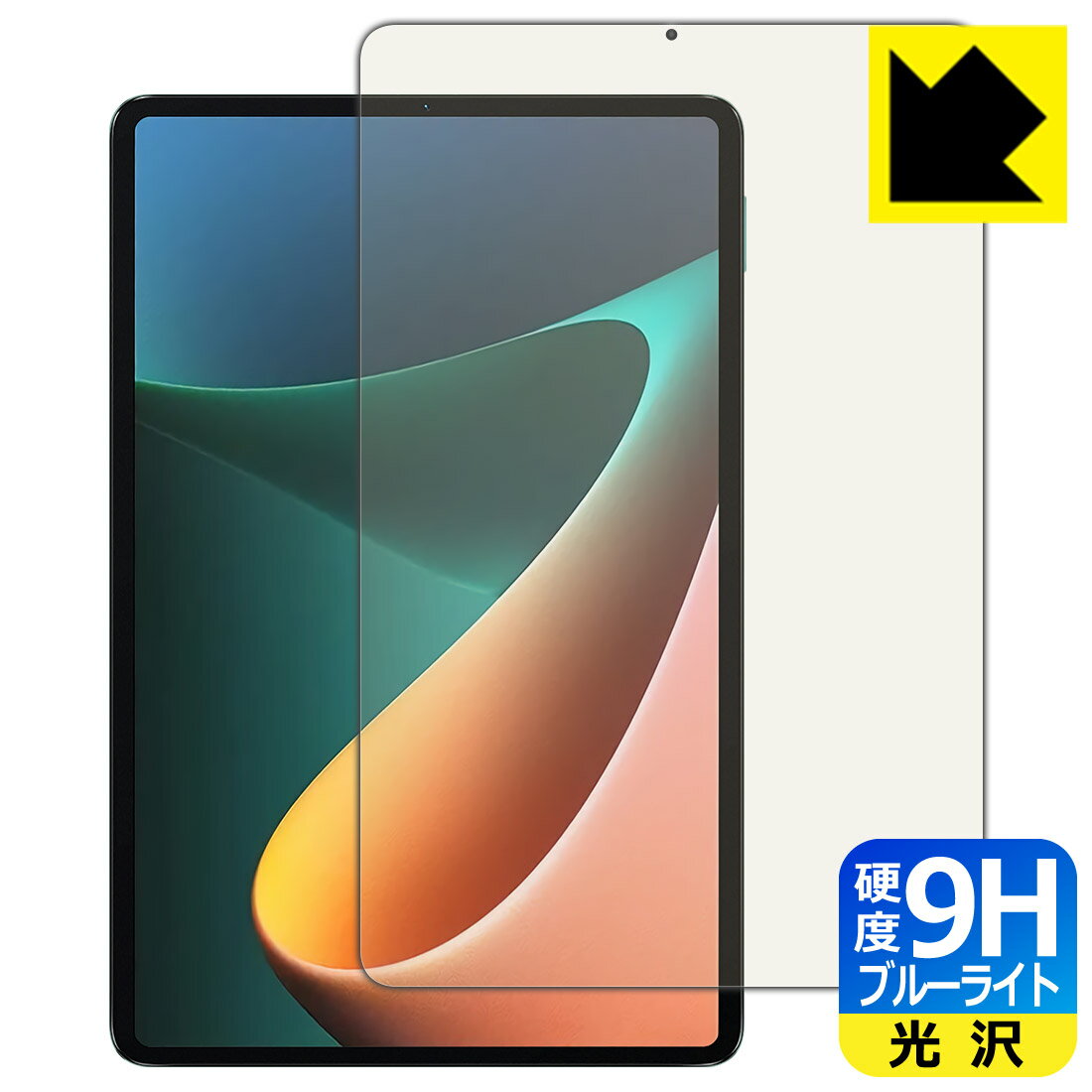 9H高硬度【 ブルーライトカット 】保護フィルム Xiaomi Pad 5 11 / Xiaomi Pad 5 Pro 11 日本製 自社製造直販
