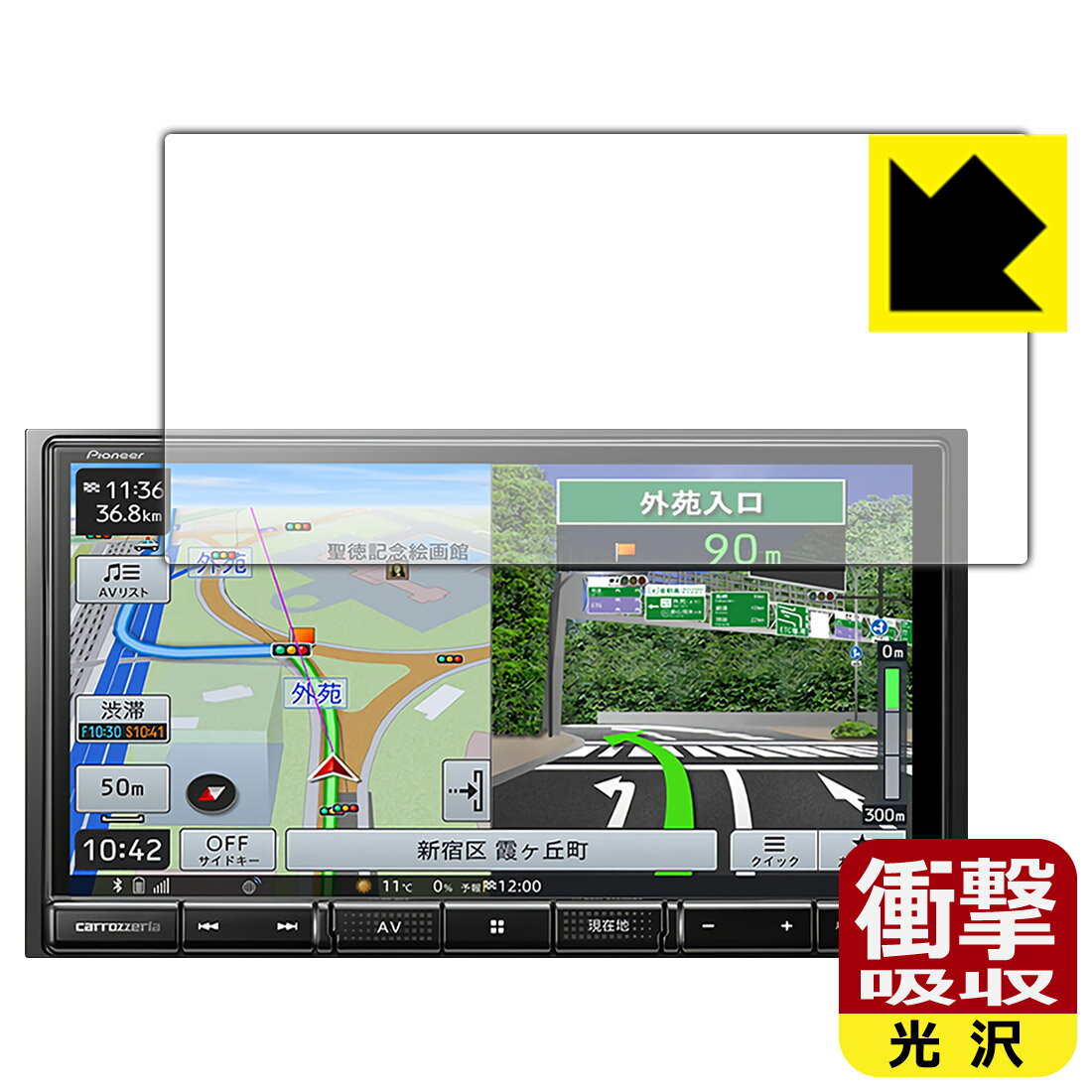 衝撃吸収【 光沢 】保護フィルム carrozzeria 楽ナビ AVIC-RZ111 / AVIC-RZ112 日本製 自社製造直販