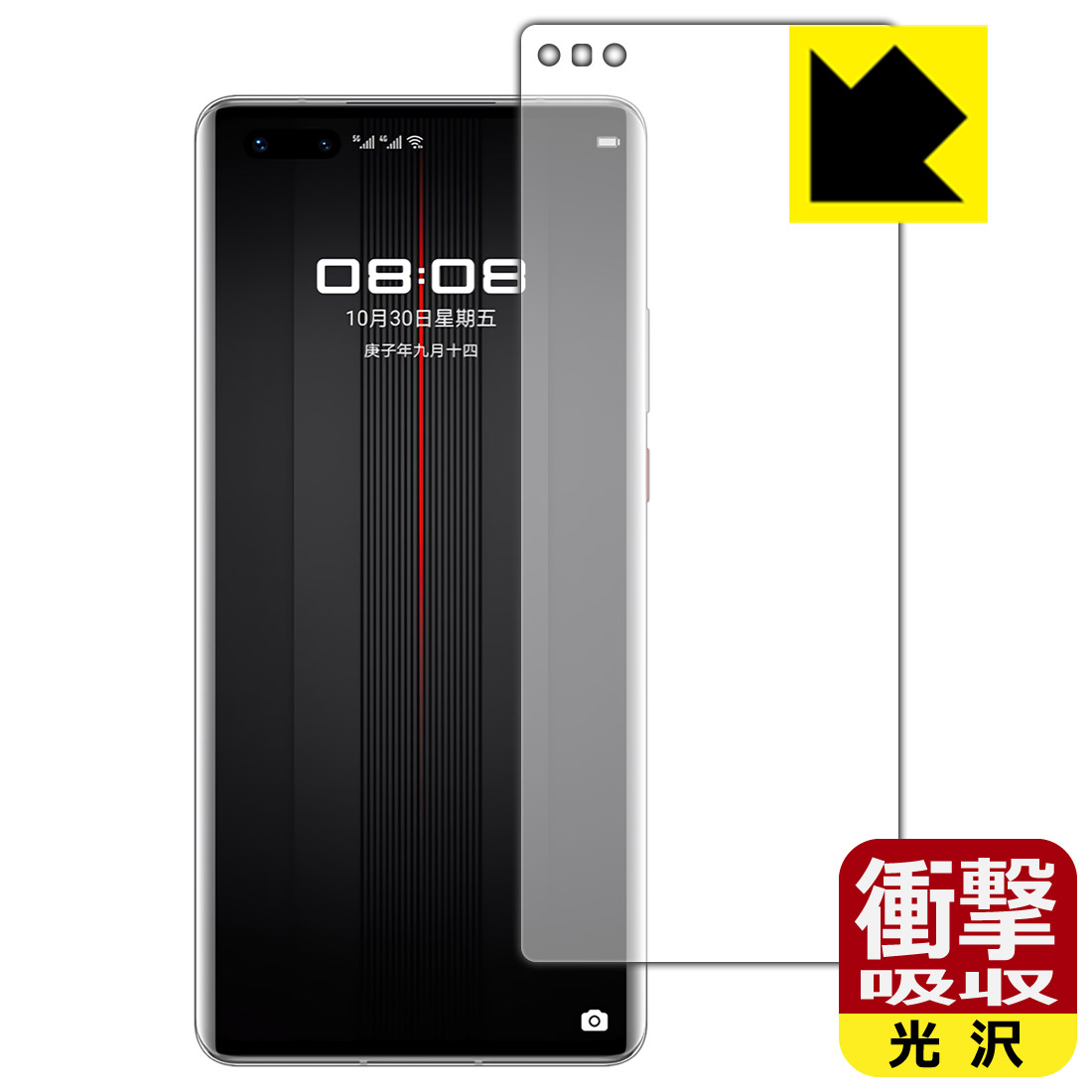 衝撃吸収【 光沢 】保護フィルム ファーウェイ HUAWEI Mate 40 RS PORSCHE DESIGN 5G 【 指紋認証対応 】 日本製 自社製造直販