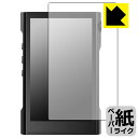 ペーパーライク保護フィルム SHANLING M3X (前面のみ) 日本製 自社製造直販