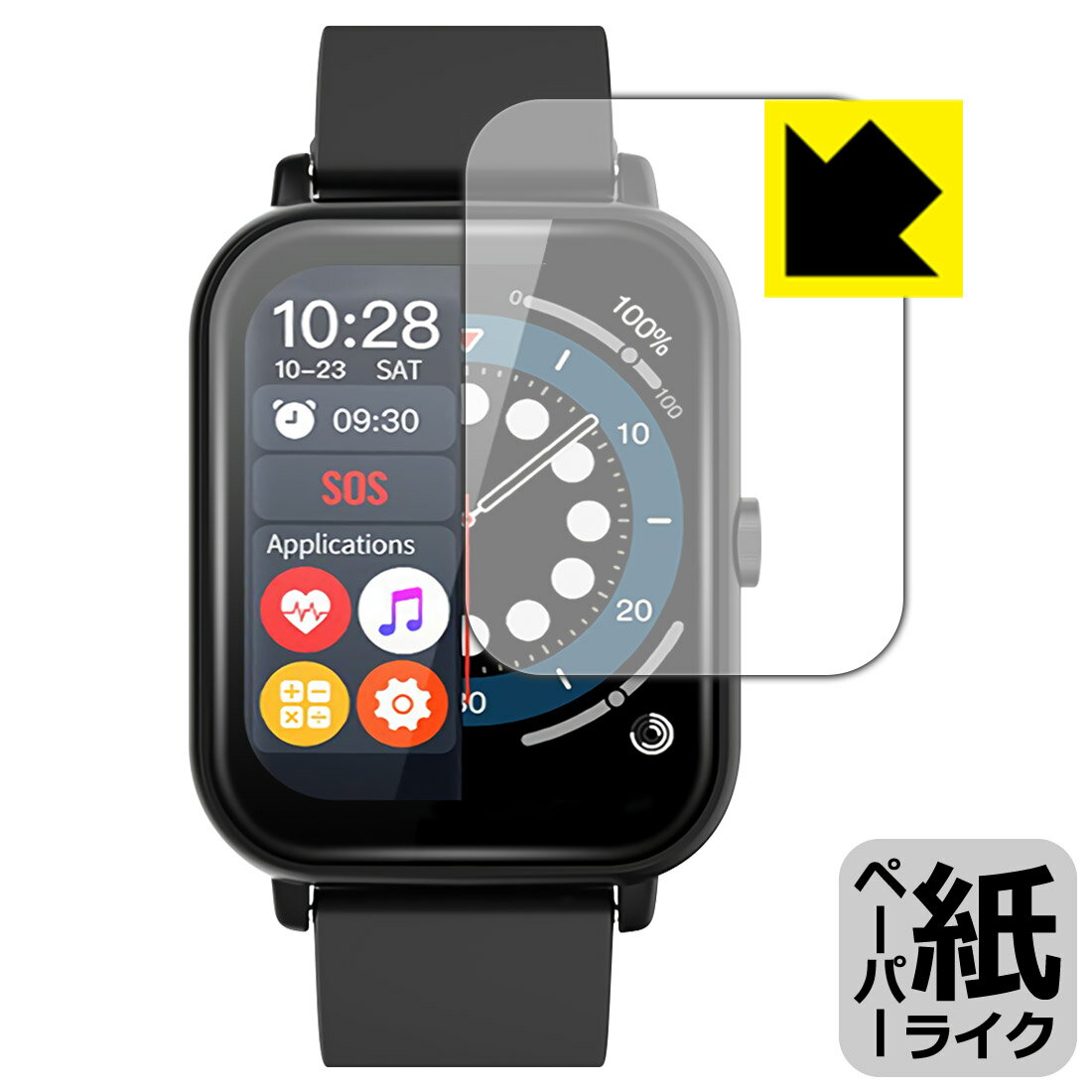 ペーパーライク保護フィルム スマートウォッチ NY17 【RCP】【smtb-kd】