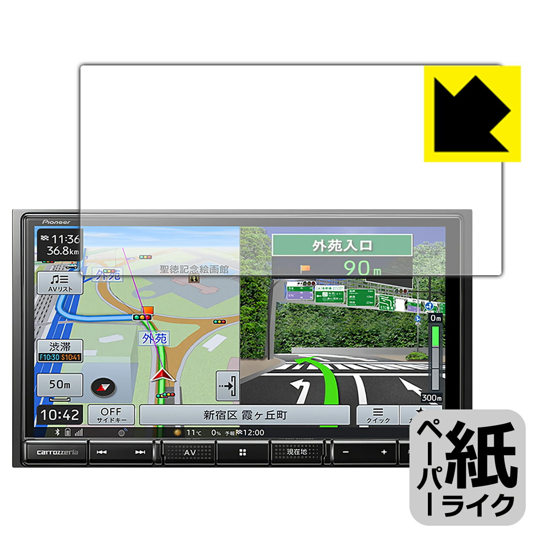 �ڡ��ѡ��饤���ݸ�ե���� carrozzeria �ڥʥ� AVIC-RZ111 / AVIC-RZ112 ������ ������¤ľ��