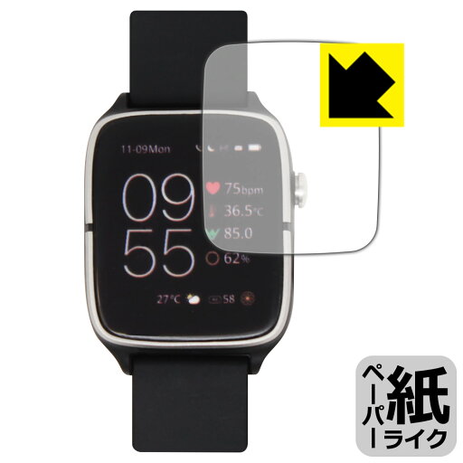 ペーパーライク保護フィルム VYVO WATCH Generation 2 (WATCH 2) 日本製 自社製造直販 ペーパーライク保護フィルム VYVO WATCH Generation 2 (WATCH 2) 日本製 自社製造直販