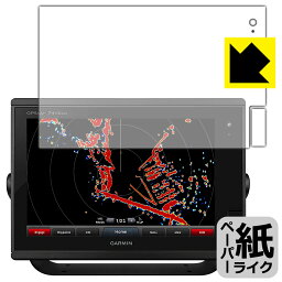 ペーパーライク保護フィルム ガーミン GARMIN GPSMAP 7412 / 7612 (画面用・SDカードスロット部用) 日本製 自社製造直販