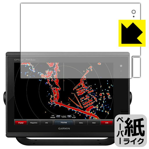ペーパーライク保護フィルム ガーミン GARMIN GPSMAP 7412 / 7612 (画面用・SDカードスロット部用) 日本製 自社製造直販