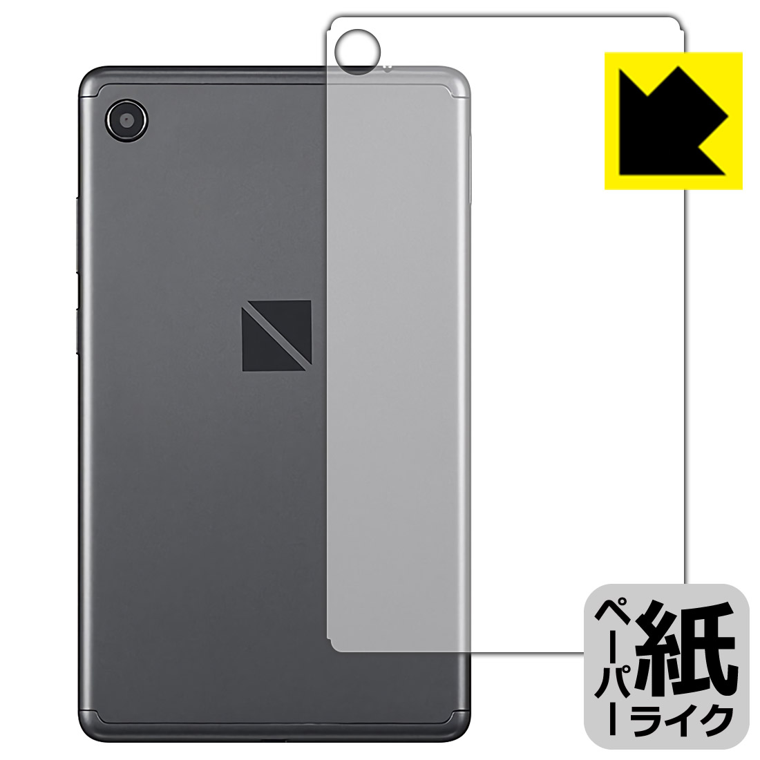 ●対応機種 : NEC LAVIE T7 T0755/CAS(PC-T0755CAS) (7型ワイド・2021年8月発売モデル)●製品内容 : 背面用1枚●※この機器は周辺部が曲面となったラウンド仕様のため、保護フィルムを端まで貼ることができません。●紙に書くような描き心地を実現する保護フィルムです。表面はアンチグレア(反射防止)タイプなので、光の反射や映り込みを抑えます。※本製品はフィルムの表面を特殊加工し、スタイラス等で筆記する際に抵抗を持たせるようにしております。そのため、タブレットのガラス面に直接描く場合に比べ、ペン先の摩耗が大きくなります。あらかじめご了承ください。●安心の国産素材を使用。日本国内の自社工場で製造し出荷しています。【ポスト投函送料無料】商品は【ポスト投函発送 (追跡可能メール便)】で発送します。お急ぎ、配達日時を指定されたい方は以下のクーポンを同時購入ください。【お急ぎ便クーポン】　プラス110円(税込)で速達扱いでの発送。お届けはポストへの投函となります。【配達日時指定クーポン】　プラス550円(税込)で配達日時を指定し、宅配便で発送させていただきます。【お急ぎ便クーポン】はこちらをクリック【配達日時指定クーポン】はこちらをクリック 　 板状タブレットの場合は紙を敷いて使用されていたイラストレーターさんや漫画家さんも多いようですが、液晶タブレットの場合は紙を敷くわけにもいかず、ペンの滑りなど気になる方もいらっしゃると思います。 このフィルムは表面の特殊加工により、紙に書いているような「カリカリというペンの感触」と描き心地を実現しました。 液晶タブレットのガラス面にペンで書く際の「つるつるした感触」を改善したい方におすすめのフィルムです。 ※本製品はフィルムの表面を特殊加工し、スタイラス等で筆記する際に抵抗を持たせるようにしております。そのため、タブレットのガラス面に直接描く場合に比べ、ペン先の摩耗が大きくなります。また、ペン先の素材や硬さなどで描く感覚が変わる場合があります。あらかじめご了承ください。 表面に微細な凹凸を作ることにより、外光を乱反射させギラツキを抑える「アンチグレア加工」がされております。 屋外での太陽光の映り込み、屋内でも蛍光灯などの映り込みが気になるシーンが多い方におすすめです。 接着面は気泡の入りにくい特殊な自己吸着タイプです。素材に柔軟性があり、貼り付け作業も簡単にできます。また、はがすときにガラス製フィルムのように割れてしまうことはありません。 貼り直しが何度でもできるので、正しい位置へ貼り付けられるまでやり直すことができます。 高品質の素材を使用。日本国内の弊社工場で加工している Made in Japan です。 使用上の注意 ●本製品は機器の画面をキズなどから保護するフィルムです。他の目的にはご使用にならないでください。 ●本製品は液晶保護および機器本体を完全に保護することを保証するものではありません。機器の破損、損傷、故障、その他損害につきましては一切の責任を負いかねます。 ●製品の性質上、画面操作の反応が変化したり、表示等が変化して見える場合がございます。 ●貼り付け作業時の失敗(位置ズレ、汚れ、ゆがみ、折れ、気泡など)および取り外し作業時の破損、損傷などについては、一切の責任を負いかねます。 ●水に濡れた状態でのご使用は吸着力の低下などにより、保護フィルムがはがれてしまう場合がございます。防水対応の機器でご使用の場合はご注意ください。 ●アルコール類やその他薬剤を本製品に付着させないでください。表面のコーティングや吸着面が変質するおそれがあります。 ●品質向上のため、仕様などを予告なく変更する場合がございますので、予めご了承ください。