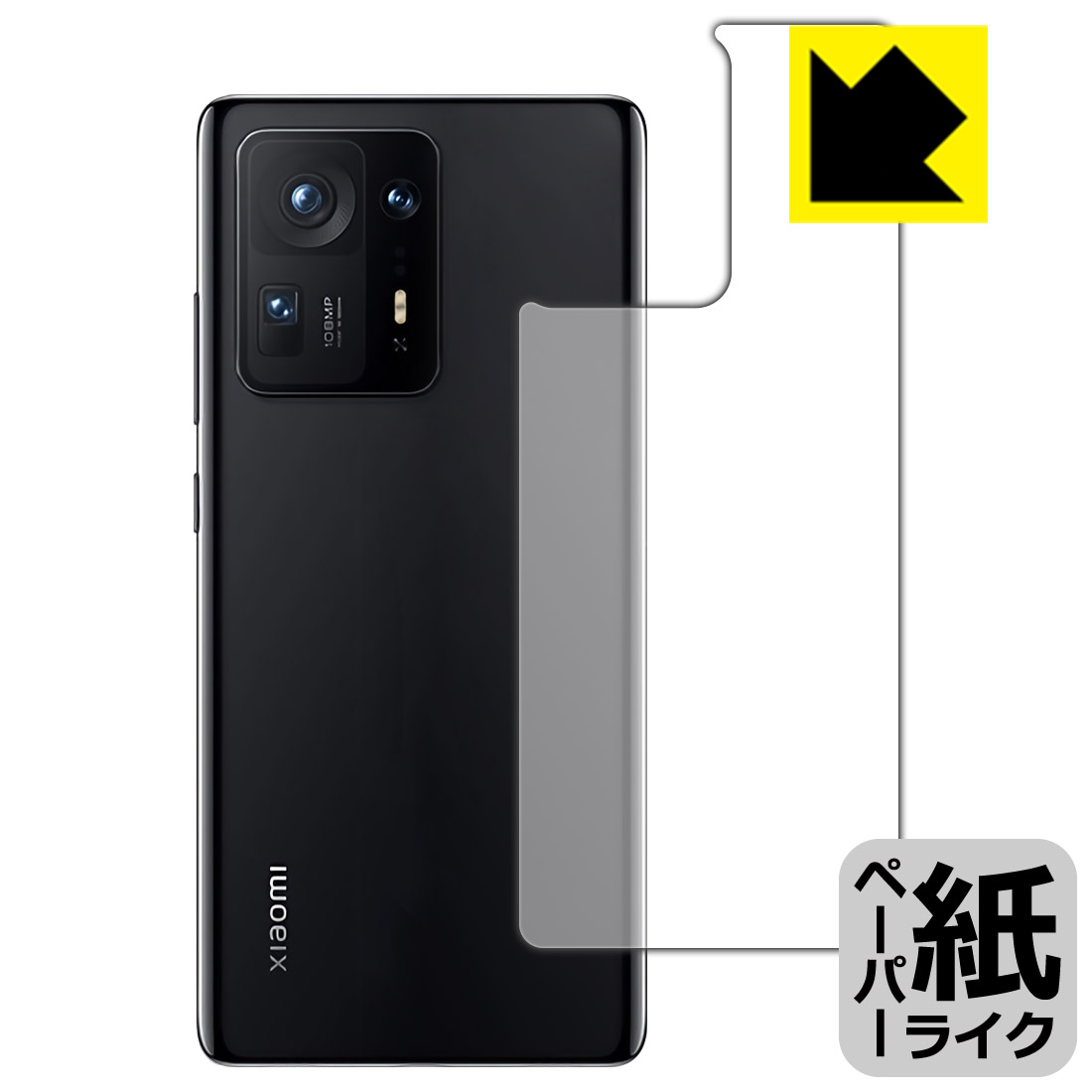 樂天商城 - ペーパーライク保護フィルム Xiaomi MIX 4 (背面のみ) 日本製 自社製造直販