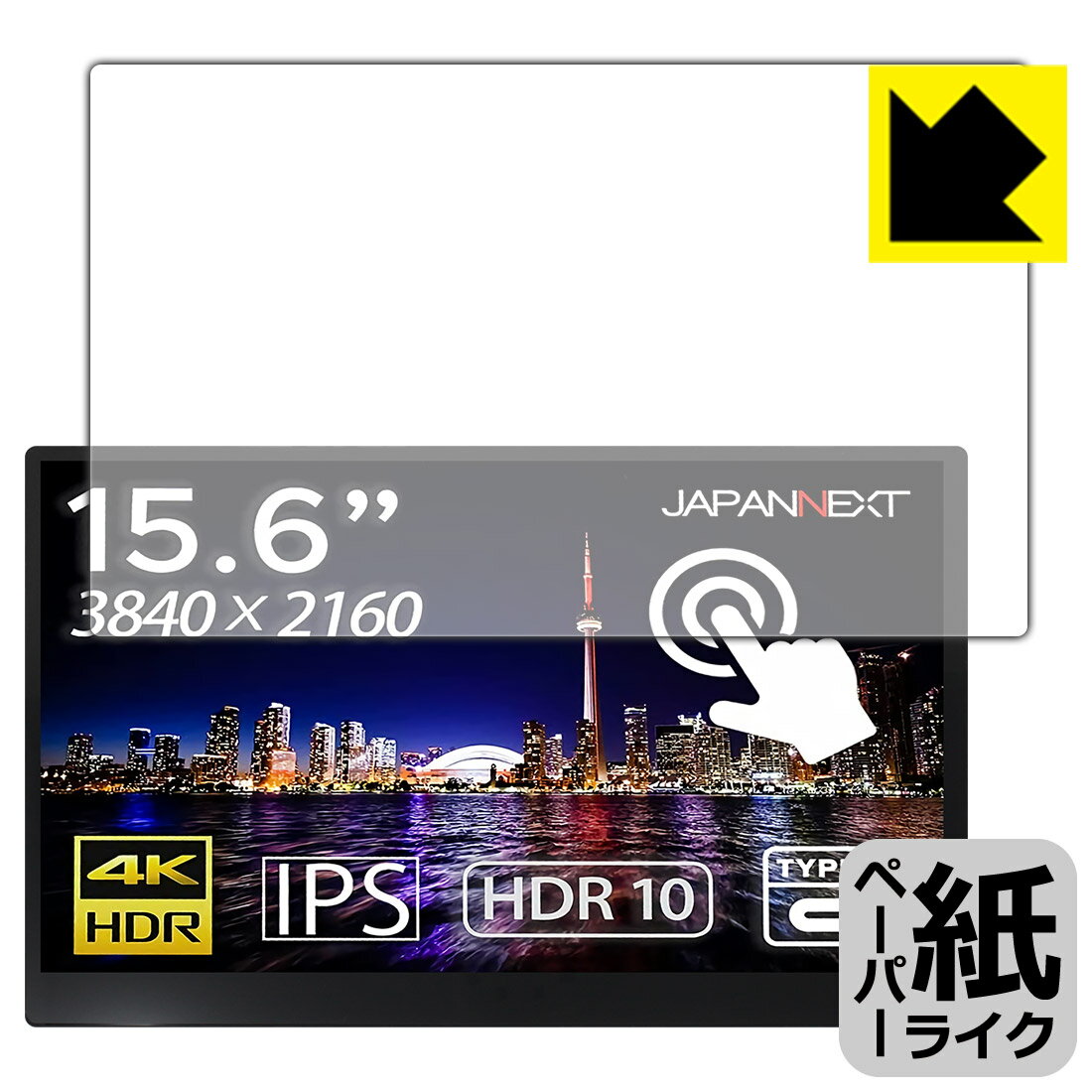 ペーパーライク保護フィルム JAPANNEXT JN-MD-IPS1560UHDR-T 日本製 自社製造直販