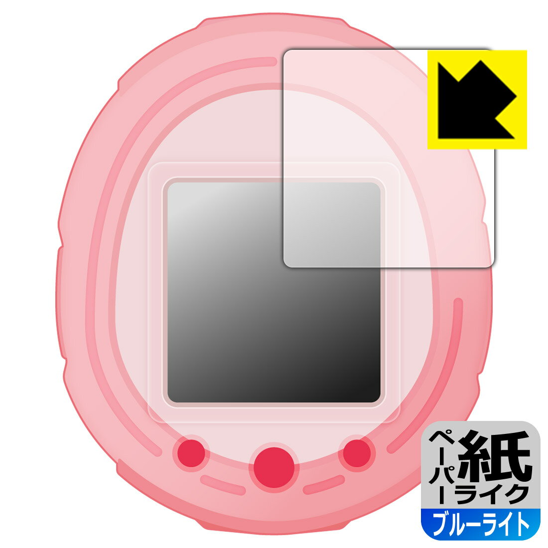 Tamagotchi Smart(たまごっちスマート)シリーズ 用 ペーパーライク【 ブルーライトカット 】保護フィルム 日本製 自社製造直販