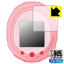 Tamagotchi Smart(たまごっちスマート)シリーズ 用 ペーパーライク【ブルーライトカット】保護フィルム 日本製 自社製造直販