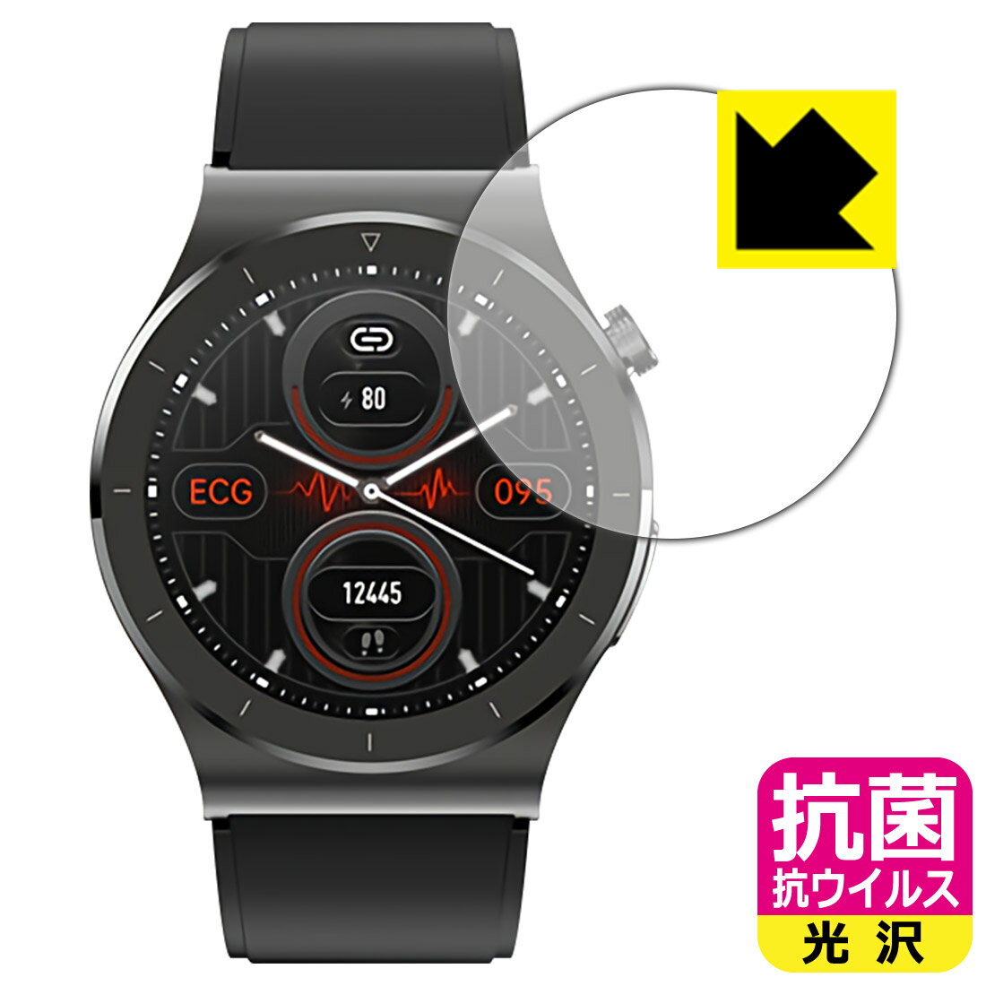 抗菌 抗ウイルス【 光沢 】保護フィルム スマートウォッチ E20 日本製 自社製造直販