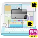 カメラもIN!マウスできせかえ!すみっコぐらしパソコンプレミアムシリーズ 用 抗菌 抗ウイルス【 光沢 】保護フィルム (画面用/ふち用 2枚組) 日本製 自社製造直販