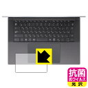 PDA工房で買える「抗菌 抗ウイルス【 光沢 】保護フィルム XPS 15 (9510 タッチパッド用 日本製 自社製造直販」の画像です。価格は1,236円になります。