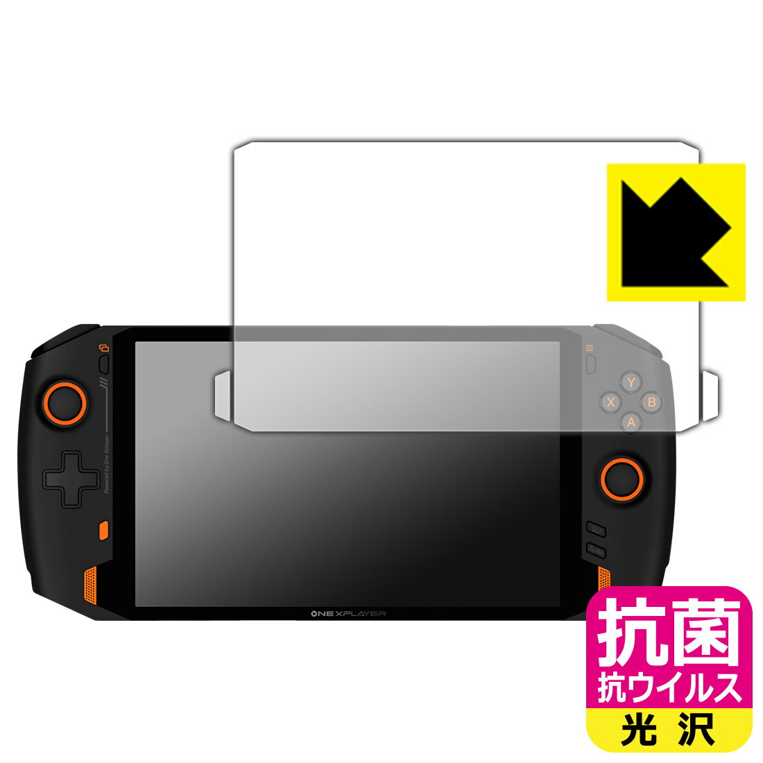 Rakuten - 抗菌 抗ウイルス【 光沢 】保護フィルム One Netbook ONE XPLAYER / ONE XPLAYER 1S / ONE XPLAYER AMD 日本製 自社製造直販