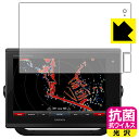 ●対応機種 : GARMIN GPSMAP 7412(7412xsv) / GARMIN GPSMAP 7612(7612xsv)●製品内容 : 画面用1枚・SDカードスロット部1用●※保護フィルムの貼り付く範囲はイメージ画像のようになります。●高い除菌性能が長期間持続！●富士フイルム Hydro Ag＋抗菌フィルム採用。日本国内の自社工場で製造し出荷しています。【ポスト投函送料無料】商品は【ポスト投函発送 (追跡可能メール便)】で発送します。お急ぎ、配達日時を指定されたい方は以下のクーポンを同時購入ください。【お急ぎ便クーポン】　プラス110円(税込)で速達扱いでの発送。お届けはポストへの投函となります。【配達日時指定クーポン】　プラス550円(税込)で配達日時を指定し、宅配便で発送させていただきます。【お急ぎ便クーポン】はこちらをクリック【配達日時指定クーポン】はこちらをクリック 　 富士フイルム Hydro Ag＋抗菌フィルム採用。Hydro Ag＋は、細菌だけでなく、ウイルスやカビなど、さまざまな微生物の増殖を抑制します。またSIAA（抗菌製品技術協議会）認証マークも取得しており、高い安全性も確認できています。 貼っていることを意識させないほどの高い透明度に、高級感あふれる光沢・クリアな仕上げとなります。 動画視聴や画像編集など、機器本来の発色を重視したい方におすすめです。 接着面は気泡の入りにくい特殊な自己吸着タイプです。素材に柔軟性があり、貼り付け作業も簡単にできます。また、はがすときにガラス製フィルムのように割れてしまうことはありません。 貼り直しが何度でもできるので、正しい位置へ貼り付けられるまでやり直すことができます。 富士フイルム Hydro Ag＋抗菌フィルム採用。日本国内の弊社工場で加工している Made in Japan です。安心の品質をお届けします。 使用上の注意 ●本製品は機器の画面をキズなどから保護するフィルムです。他の目的にはご使用にならないでください。 ●本製品は液晶保護および機器本体を完全に保護することを保証するものではありません。機器の破損、損傷、故障、その他損害につきましては一切の責任を負いかねます。 ●製品の性質上、画面操作の反応が変化したり、表示等が変化して見える場合がございます。 ●貼り付け作業時の失敗(位置ズレ、汚れ、ゆがみ、折れ、気泡など)および取り外し作業時の破損、損傷などについては、一切の責任を負いかねます。 ●水に濡れた状態でのご使用は吸着力の低下などにより、保護フィルムがはがれてしまう場合がございます。防水対応の機器でご使用の場合はご注意ください。 ●品質向上のため、仕様などを予告なく変更する場合がございますので、予めご了承ください。