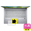 抗菌 抗ウイルス【 光沢 】保護フィルム Acer Swift 3 (SF314-59-H58Uシリーズ) タッチパッド用 日本製 自社製造直販(2)