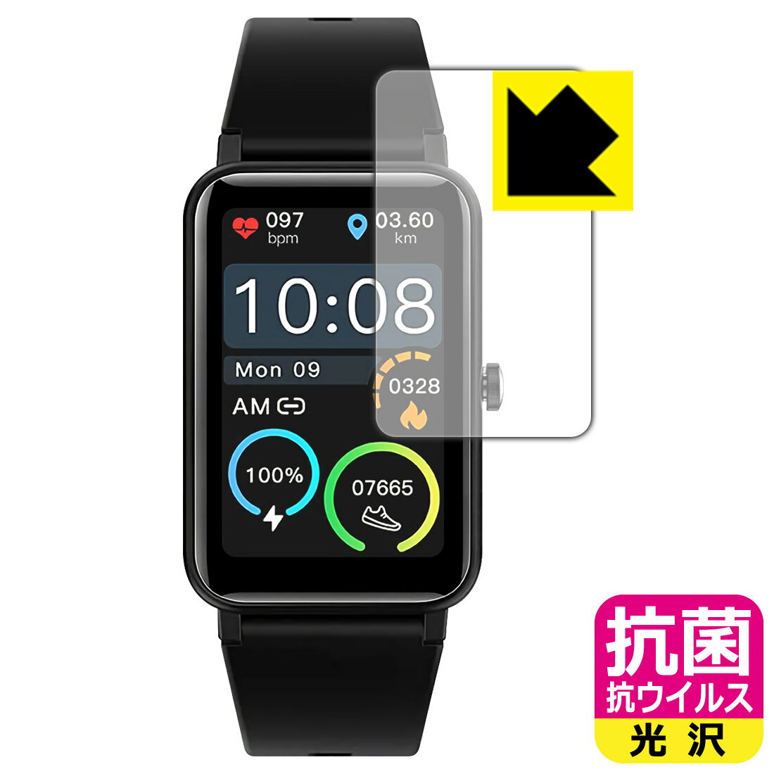 抗菌 抗ウイルス【 光沢 】保護フィルム STSEETOP スマートウォッチ TRU-01 / ZX18 日本製 自社製造直販