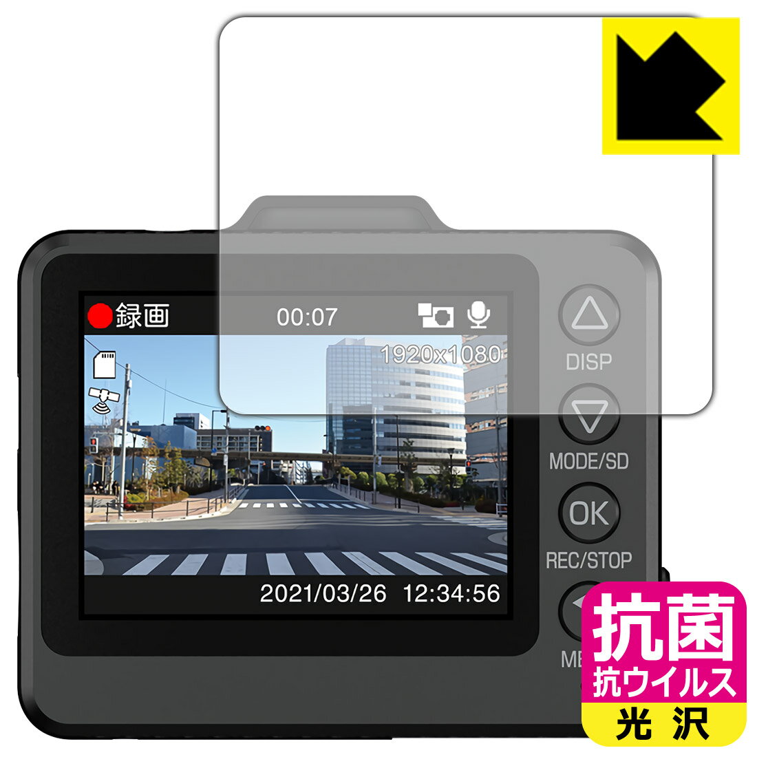 抗菌 抗ウイルス【 光沢 】保護フィルム ドライブレコーダー SN-TW9700dP 日本製 自社製造直販