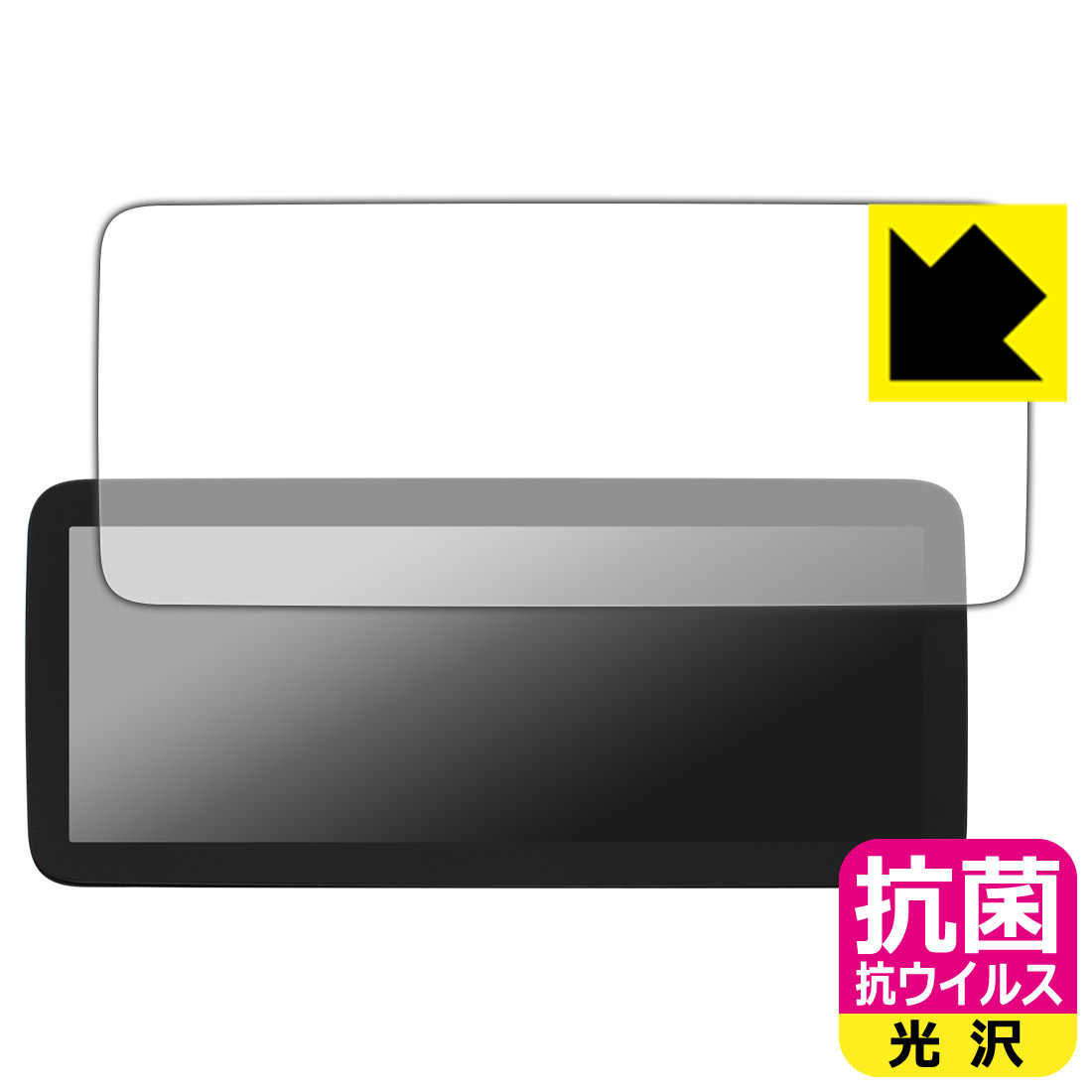 抗菌 抗ウイルス【 光沢 】保護フィルム NaviFly N600 Plus (12.5インチ) 【 メルセデス・ベンツ Cクラス W205用 】 日本製 自社製造直販