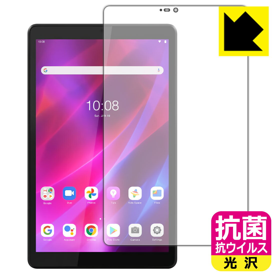 ●対応機種 : Lenovo Tab M8 (3rd Gen) ZA870041JP●製品内容 : 前面用1枚●高い除菌性能が長期間持続！●富士フイルム Hydro Ag＋抗菌フィルム採用。日本国内の自社工場で製造し出荷しています。【ポスト...