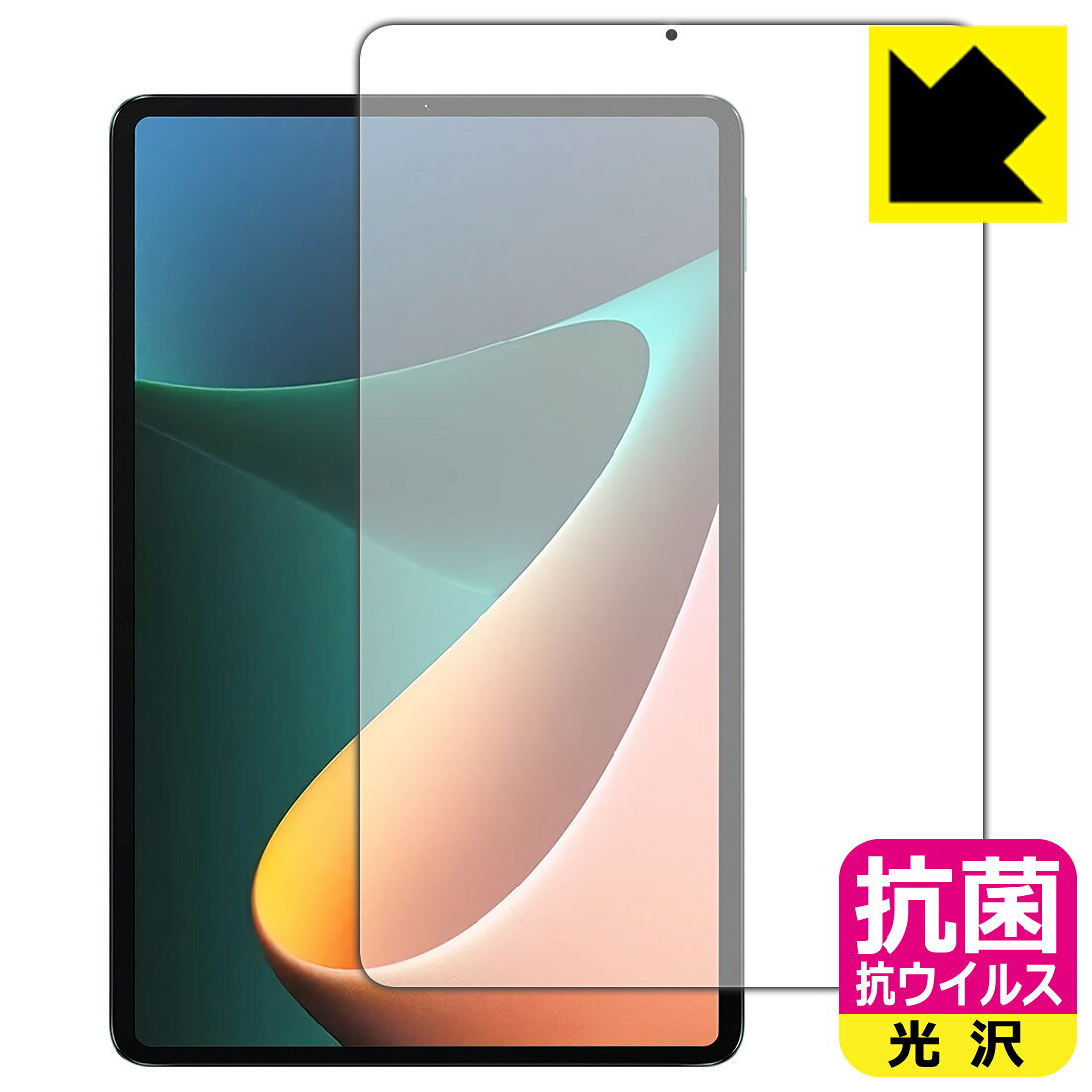 ●対応機種 : Xiaomi Pad 5 11 / Xiaomi Pad 5 Pro 11 / Xiaomi Pad 5 Pro 11 5G専用の商品です。●製品内容 : 前面用1枚●高い除菌性能が長期間持続！●富士フイルム Hydro Ag＋抗菌フィルム採用。日本国内の自社工場で製造し出荷しています。【ポスト投函送料無料】商品は【ポスト投函発送 (追跡可能メール便)】で発送します。お急ぎ、配達日時を指定されたい方は以下のクーポンを同時購入ください。【お急ぎ便クーポン】　プラス110円(税込)で速達扱いでの発送。お届けはポストへの投函となります。【配達日時指定クーポン】　プラス550円(税込)で配達日時を指定し、宅配便で発送させていただきます。【お急ぎ便クーポン】はこちらをクリック【配達日時指定クーポン】はこちらをクリック 　 富士フイルム Hydro Ag＋抗菌フィルム採用。Hydro Ag＋は、細菌だけでなく、ウイルスやカビなど、さまざまな微生物の増殖を抑制します。またSIAA（抗菌製品技術協議会）認証マークも取得しており、高い安全性も確認できています。 貼っていることを意識させないほどの高い透明度に、高級感あふれる光沢・クリアな仕上げとなります。 動画視聴や画像編集など、機器本来の発色を重視したい方におすすめです。 接着面は気泡の入りにくい特殊な自己吸着タイプです。素材に柔軟性があり、貼り付け作業も簡単にできます。また、はがすときにガラス製フィルムのように割れてしまうことはありません。 貼り直しが何度でもできるので、正しい位置へ貼り付けられるまでやり直すことができます。 富士フイルム Hydro Ag＋抗菌フィルム採用。日本国内の弊社工場で加工している Made in Japan です。安心の品質をお届けします。 使用上の注意 ●本製品は機器の画面をキズなどから保護するフィルムです。他の目的にはご使用にならないでください。 ●本製品は液晶保護および機器本体を完全に保護することを保証するものではありません。機器の破損、損傷、故障、その他損害につきましては一切の責任を負いかねます。 ●製品の性質上、画面操作の反応が変化したり、表示等が変化して見える場合がございます。 ●貼り付け作業時の失敗(位置ズレ、汚れ、ゆがみ、折れ、気泡など)および取り外し作業時の破損、損傷などについては、一切の責任を負いかねます。 ●水に濡れた状態でのご使用は吸着力の低下などにより、保護フィルムがはがれてしまう場合がございます。防水対応の機器でご使用の場合はご注意ください。 ●品質向上のため、仕様などを予告なく変更する場合がございますので、予めご了承ください。