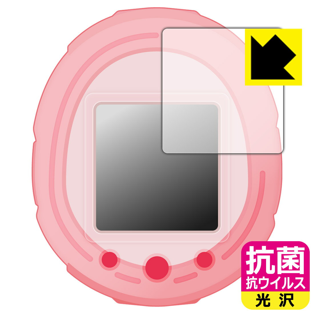 Tamagotchi Smart(たまごっちスマート)シリーズ 用 抗菌 抗ウイルス【 光沢 】保護フィルム 日本製 自社製造直販