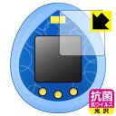 BT21 Tamagotchi (BT21 たまごっち) 用 抗菌 抗ウイルス【光沢】保護フィルム 日本製 自社製造直販