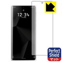 【 1000円ポッキリ 】【 ポイント5倍 】Perfect Shield LEITZ PHONE 1 (前面のみ) 日本製 自社製造直販 買いまわりにオススメ