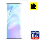 【 1000円ポッキリ 】【 ポイント5倍 】Perfect Shield ZTE Axon 30 Ultra (前面のみ)【 指紋認証対応 】 日本製 自社製...