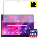 Perfect Shield Lenovo Yoga Tab 13 日本製 自社製造直販