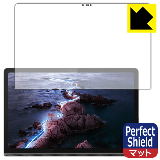 Perfect Shield Lenovo Yoga Tab 11 日本製 自社製造直販 Perfect Shield Lenovo Yoga Tab 11 日本製 自社製造直販