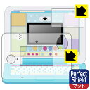 Perfect Shield カメラもIN!マウスできせかえ!すみっコぐらしパソコンプレミアムシリーズ 用 液晶保護フィルム (画面用/ふち用 2枚組) 日本製...